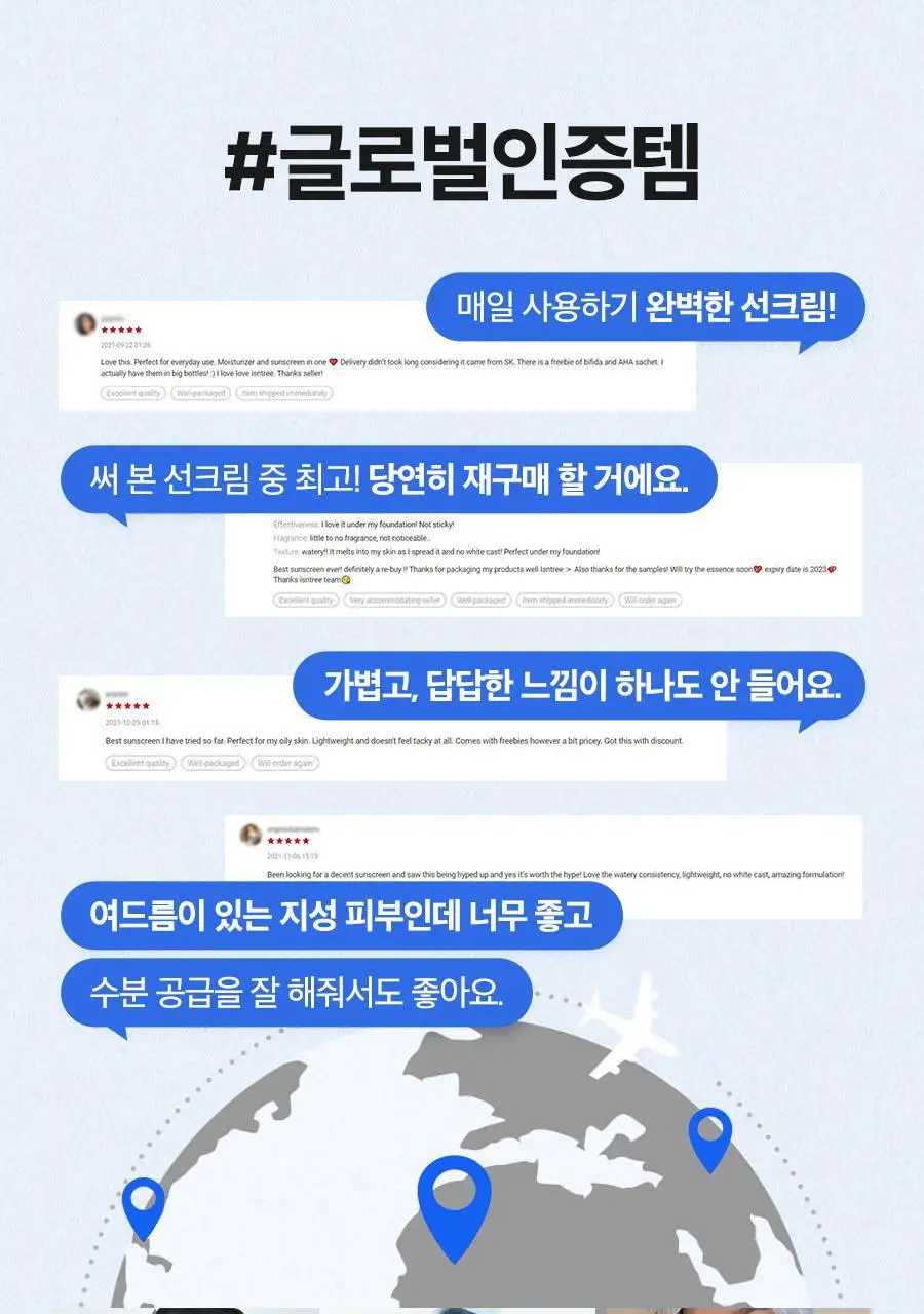 [NCT 재민PICK] 이즈앤트리 히아루론산 워터리 선젤 50ml 상세페이지 6